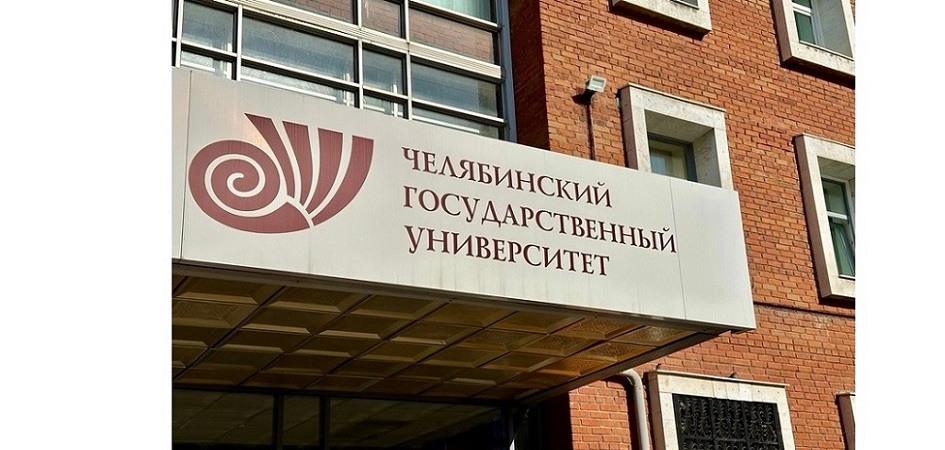 CSU is the leading regional higher education institution in the Urals Federal District