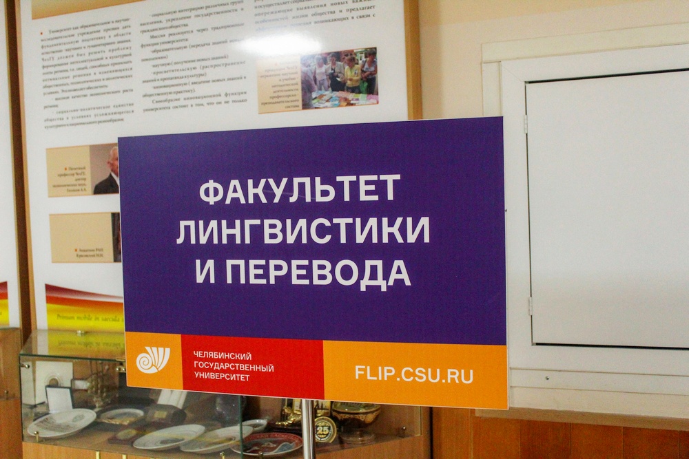 Экскурсия по Челябинску для иногородних лингвистов-первокурсников