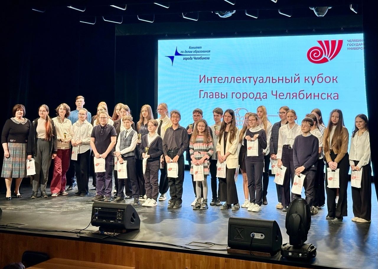 Торжественное награждение победителей и призёров Интеллектуального Кубка Главы города Челябинска
