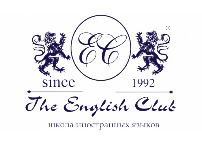 Школа_иностранных_языков_«The_English_Club»