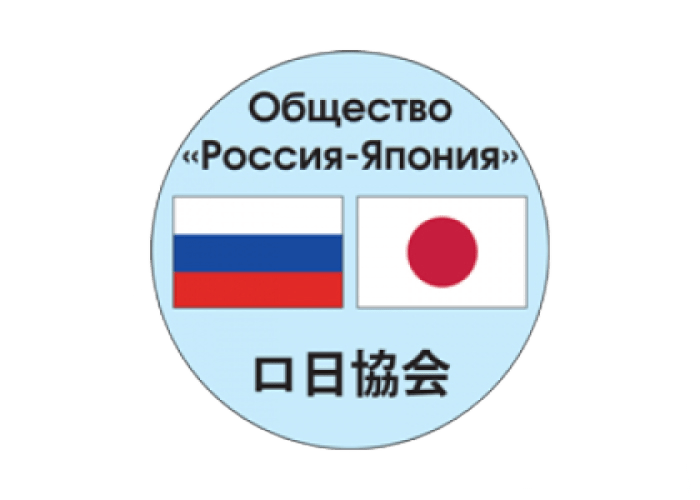 Всероссийское_общество_«Россия-Япония»
